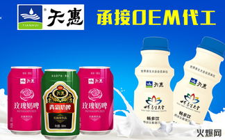 天惠乳業攜手火爆食品網，共譜2018啤酒酵母市場新篇章